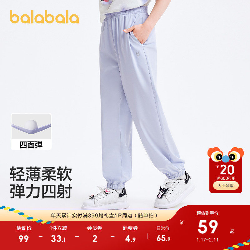 巴拉巴拉童装儿童长裤女童夏季薄款宽松防蚊裤潮透气束脚百搭休闲