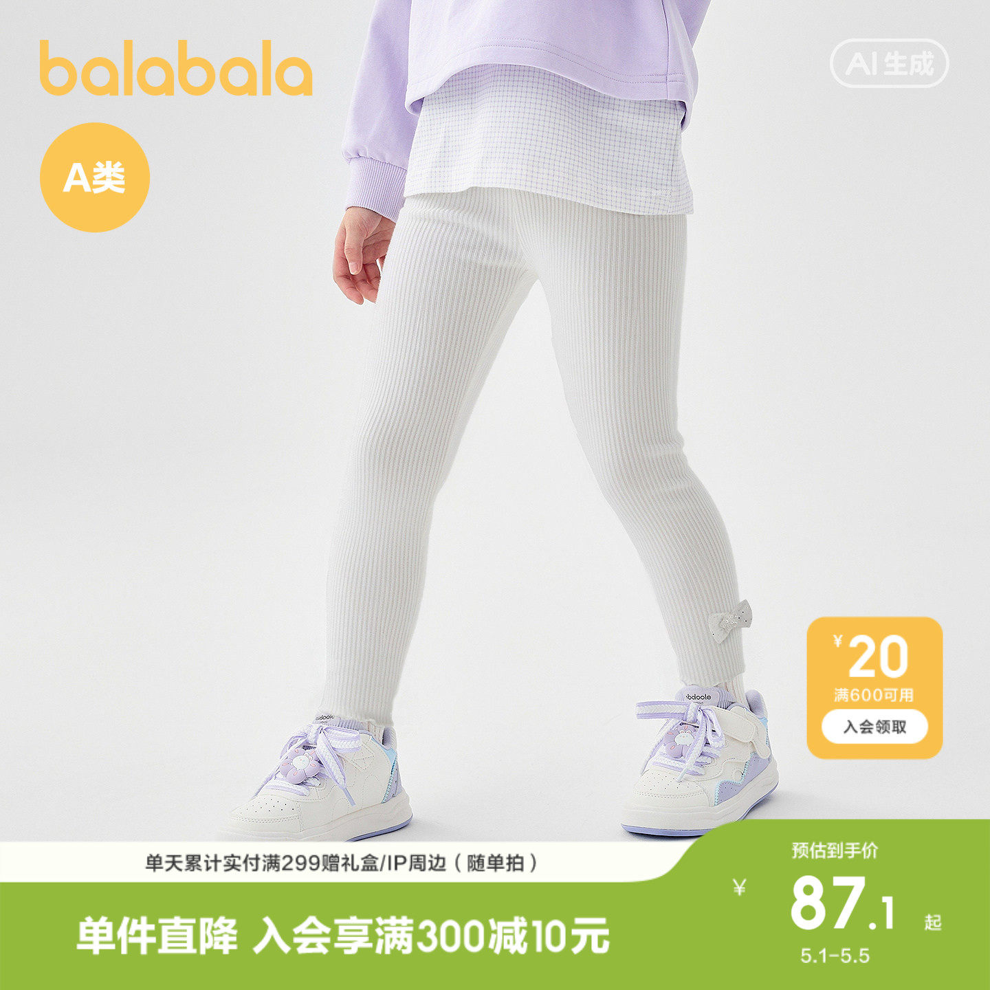 【商场同款】巴拉巴拉童装儿童打底裤女童2026新款夏季精致九分裤