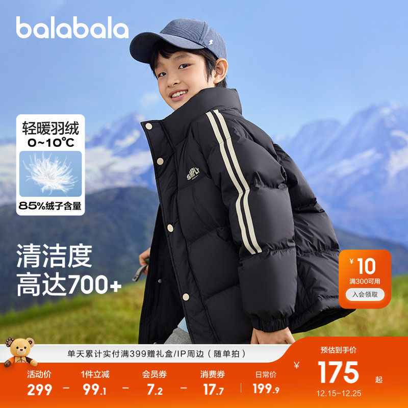 �ۻ��㣺�ڰ�ɫ��00491(��Ѽ��) 100cm ����������ͯ���޷������������� 169.92Ԫ(������)