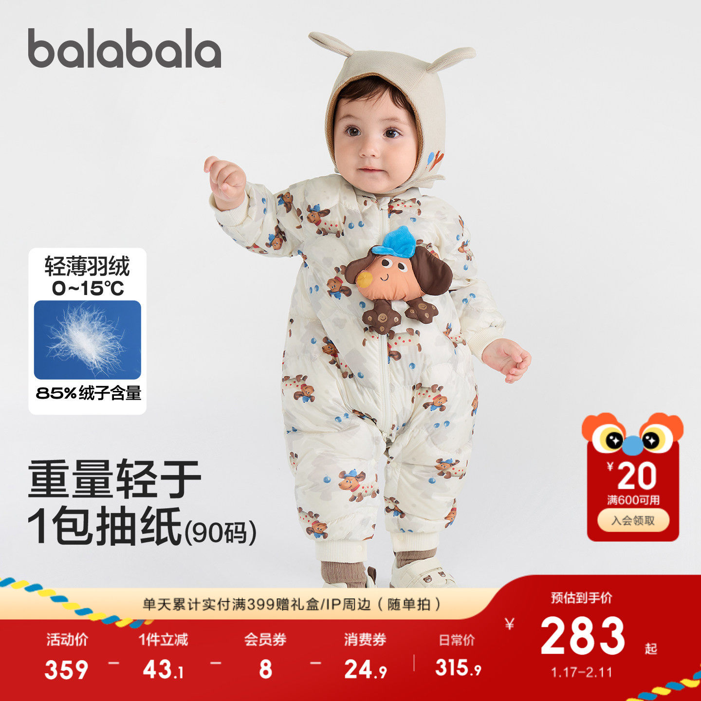 【商场同款】巴拉巴拉婴儿连体衣羽绒服宝宝衣服外出爬服2025冬装,童装/婴儿装/亲子装,羽绒连体衣,淘宝优惠券,粉丝福利购,淘宝优惠卷