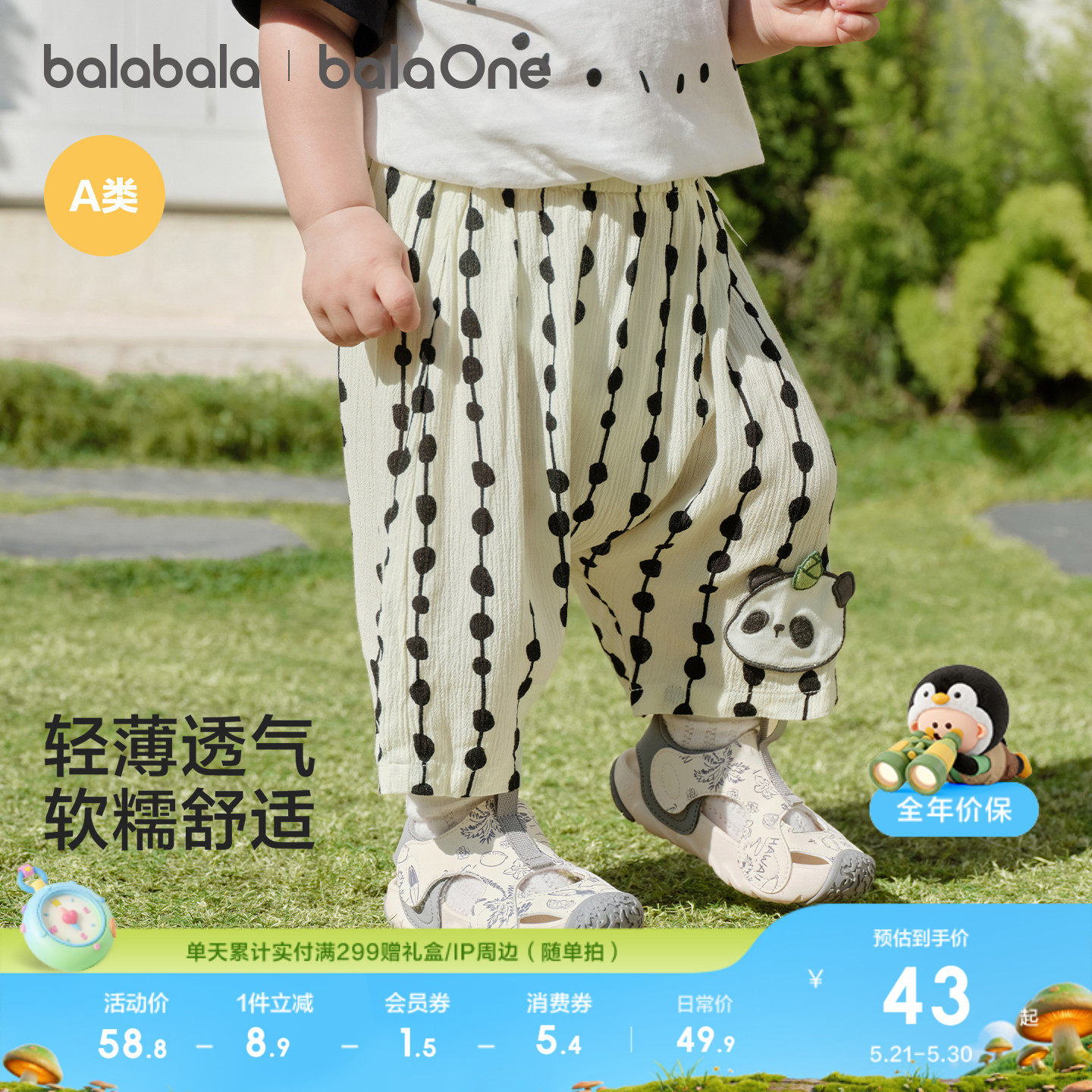 巴拉巴拉童装宝宝儿童裤子婴儿pp裤短裤男童女童2026夏季薄款长