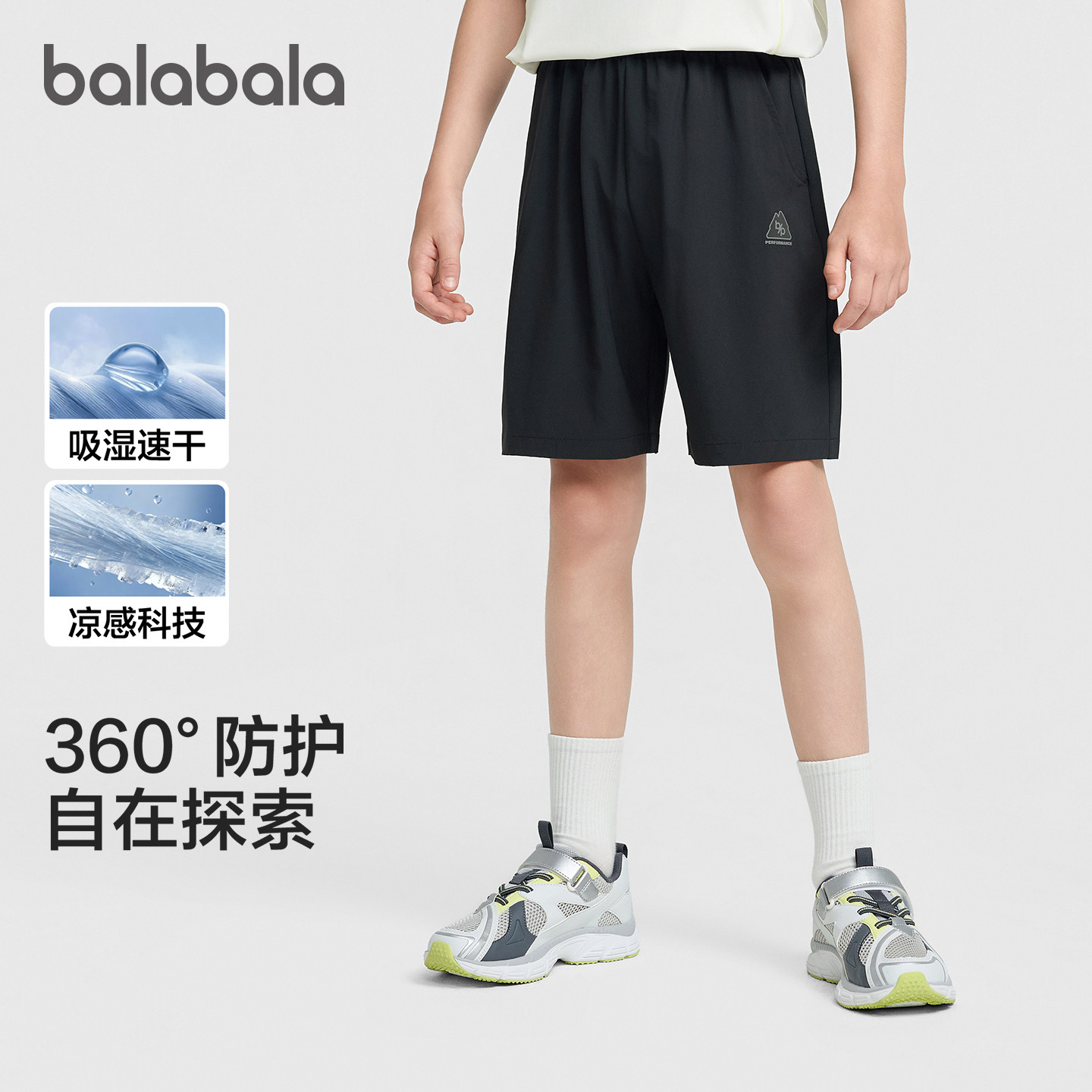 巴拉巴拉中裤男童短裤速干凉感夏图片