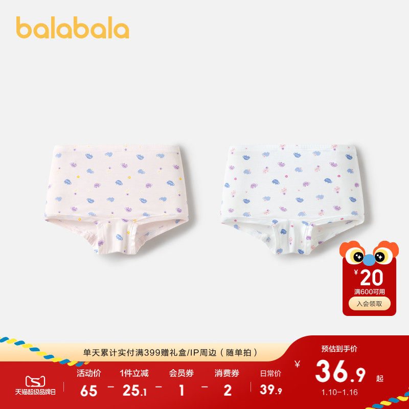 巴拉巴拉女童内裤莫代尔平角儿童四角裤不夹PP两条装舒适柔软萌趣