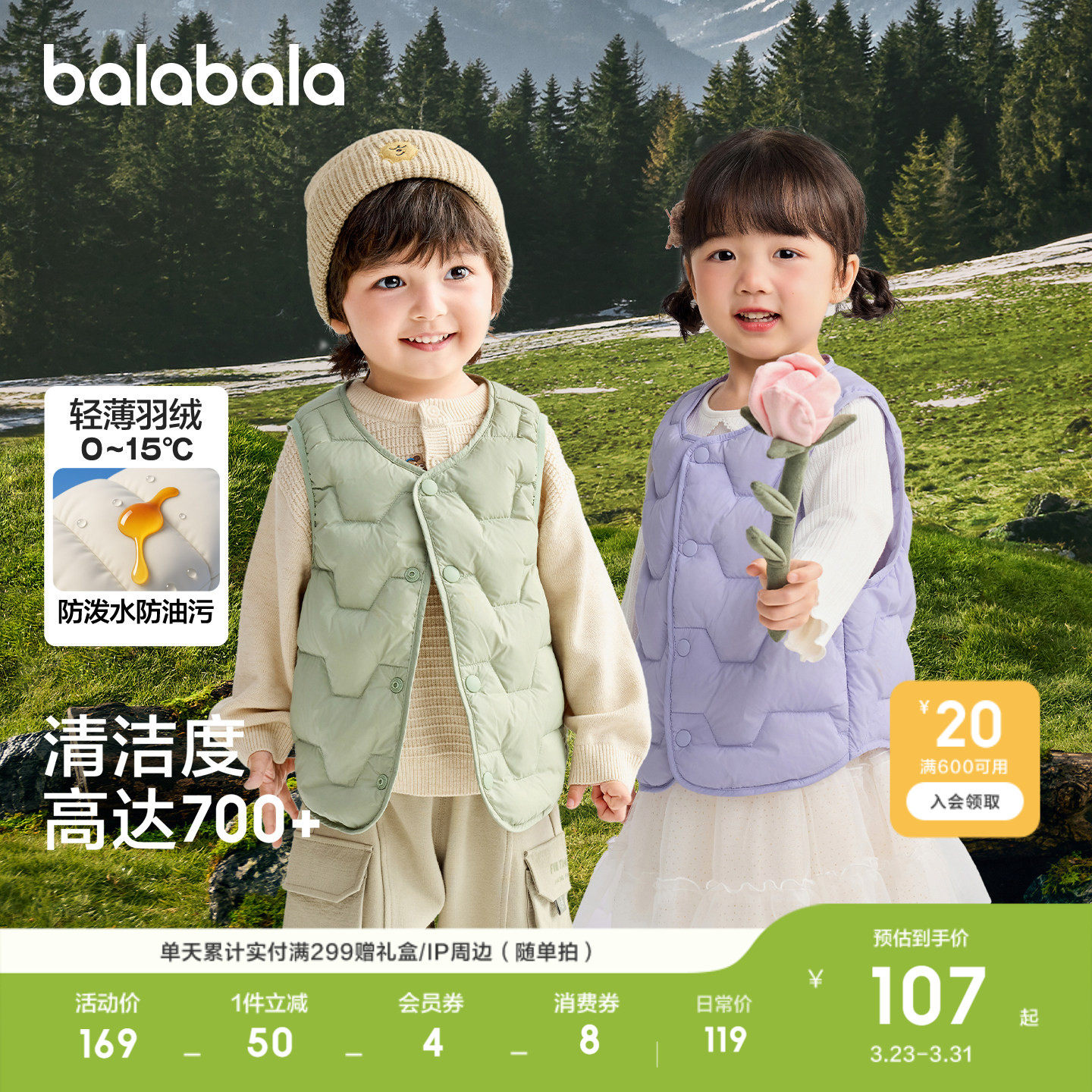 巴拉巴拉童装儿童羽绒马甲男童女童背心休闲2026秋冬装时尚保暖萌