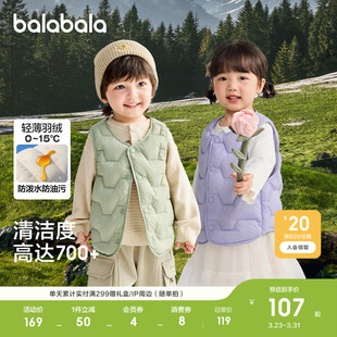 保暖萌 时尚 巴拉巴拉童装 儿童羽绒马甲男童女童背心休闲2026秋冬装