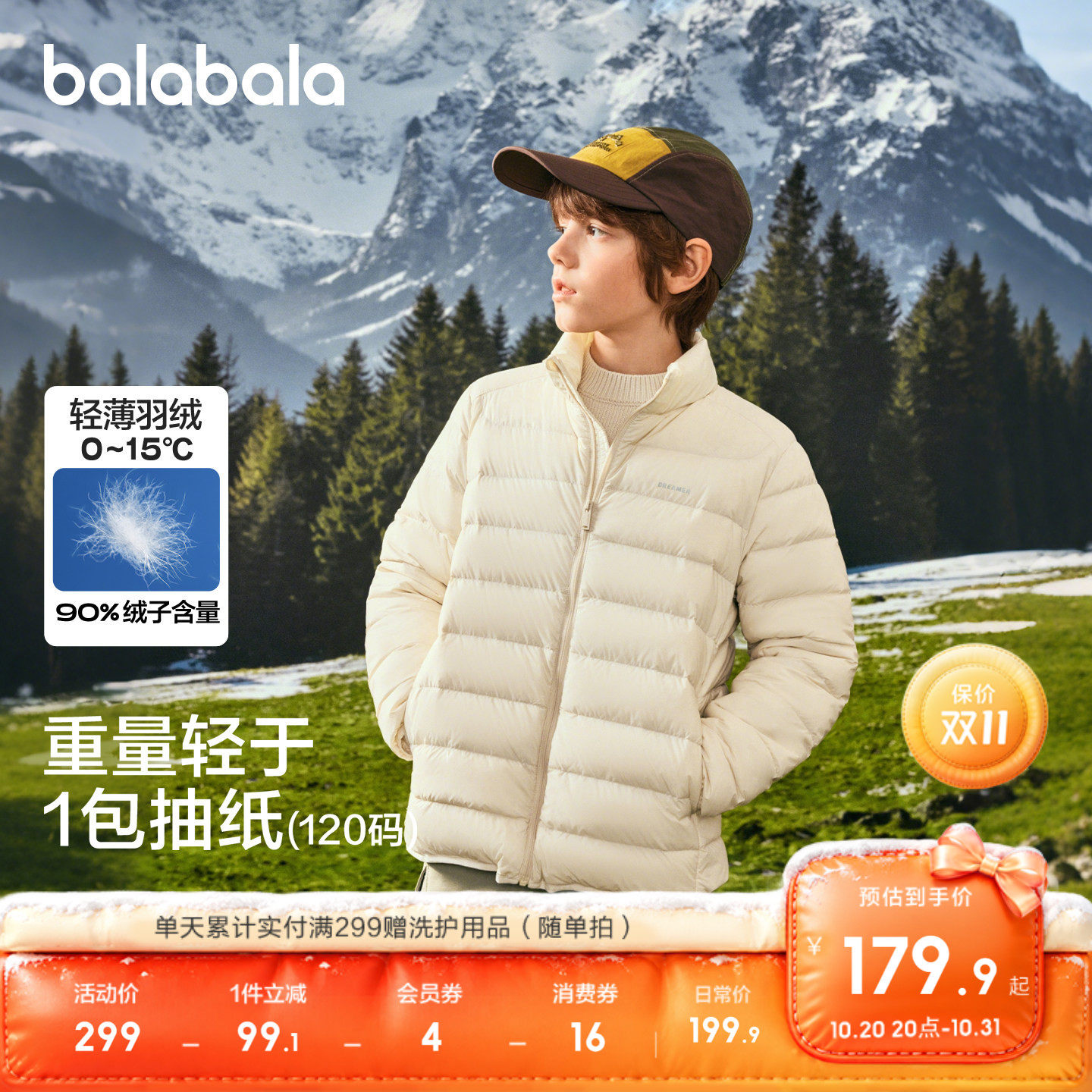 巴拉巴拉童装男童女童宝宝轻薄羽绒服儿童婴儿衣服冬三防上衣外套