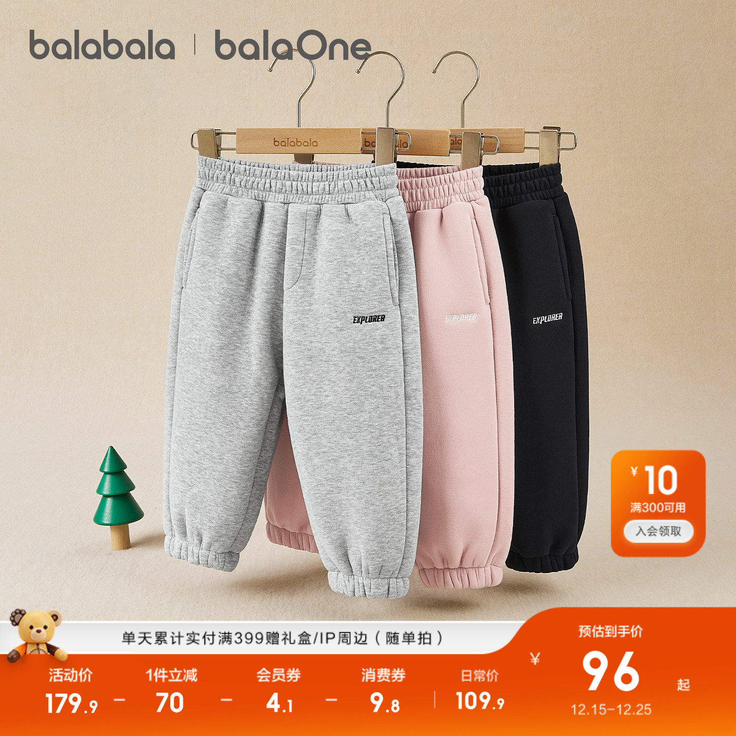 巴拉巴拉童装儿童裤子2025年秋冬装新款男童女童加绒加厚宝宝长裤