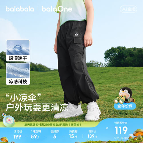 巴拉巴拉balaOne长裤速干凉感