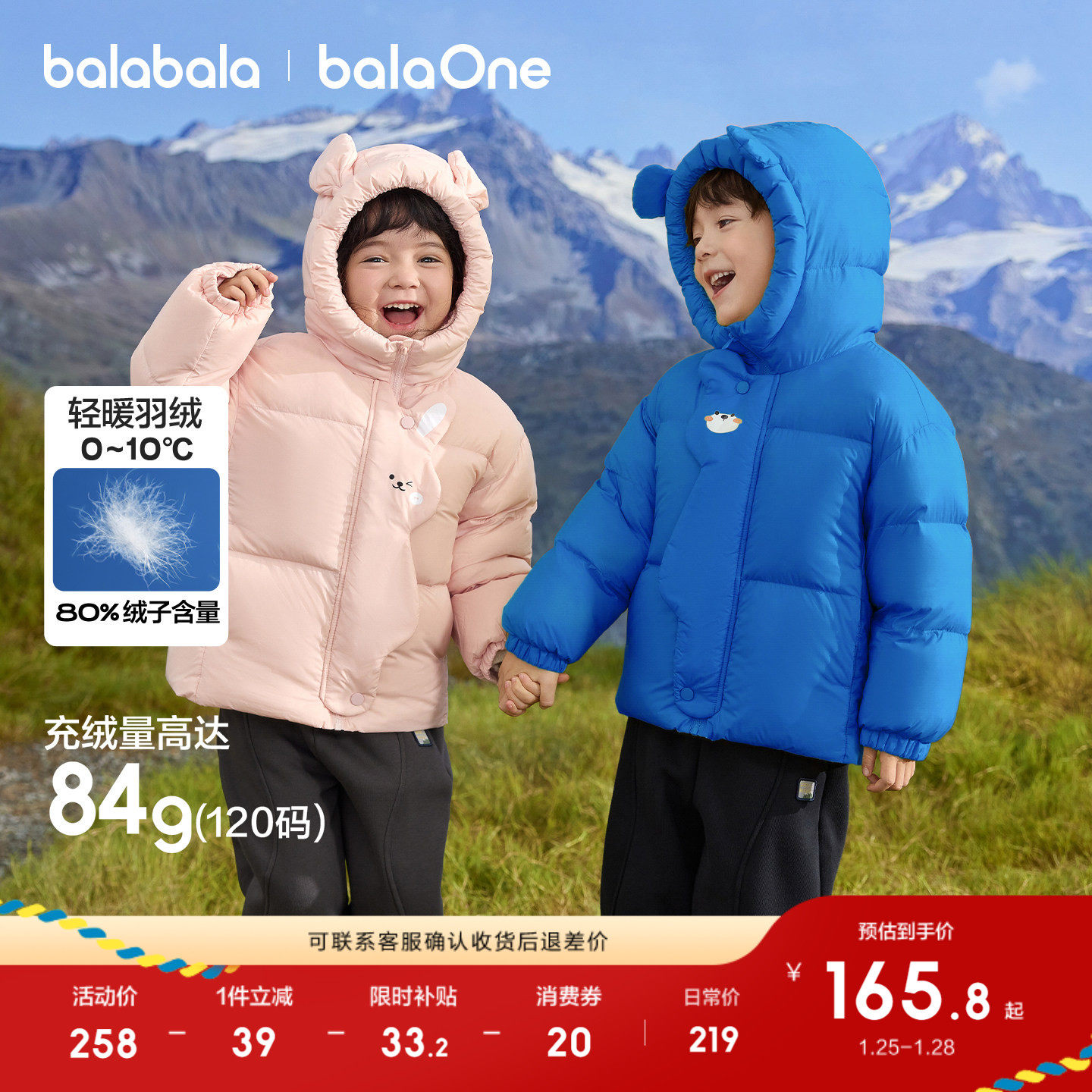 巴拉巴拉童装儿童羽绒服男童女童冬连帽外套保暖加厚宝宝三防2025,童装/婴儿装/亲子装,羽绒服,淘宝优惠券,粉丝福利购,淘宝优惠卷