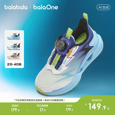 巴拉巴拉运动鞋男童旋钮扣慢跑鞋