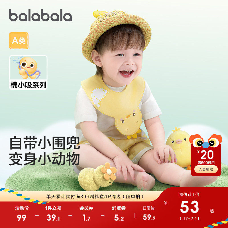 巴拉巴拉婴儿衣服男童连体衣女宝宝哈衣爬服夏装可爱趣味造型时髦