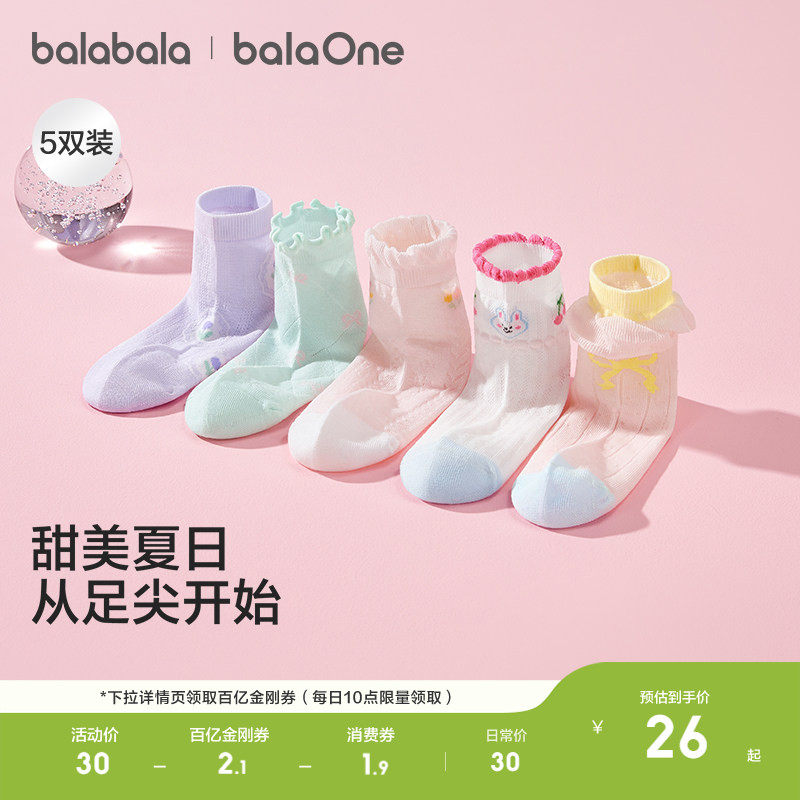 巴拉巴拉女童袜子儿童网眼袜夏季薄款透气中幼童甜美袜提花四双装