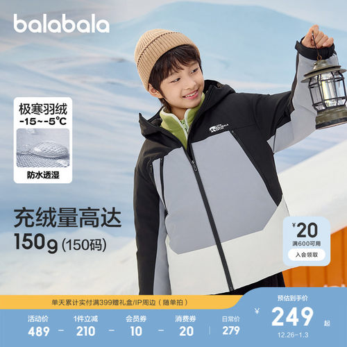 巴拉巴拉儿童羽绒服保暖外套上衣