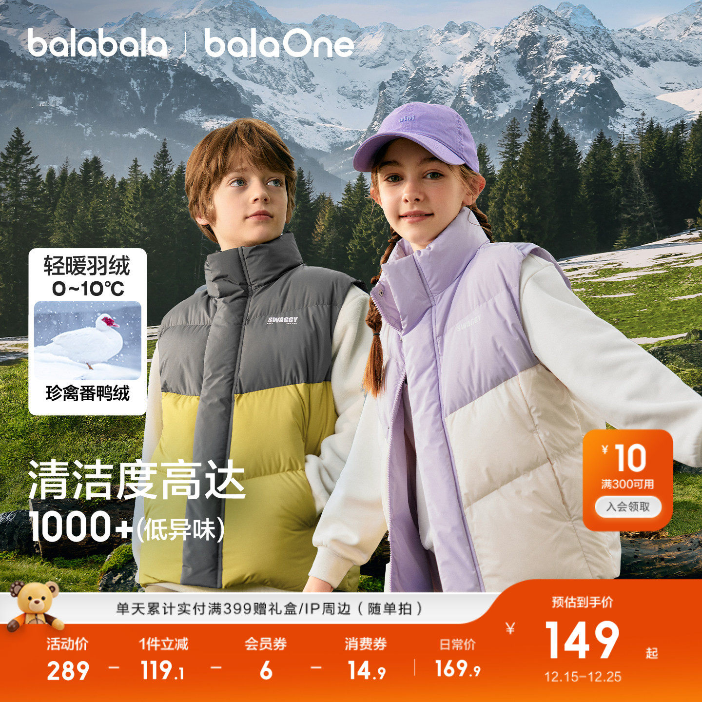 巴拉巴拉儿童羽绒马甲女童背心男童外套上衣新款童装2025冬高充绒