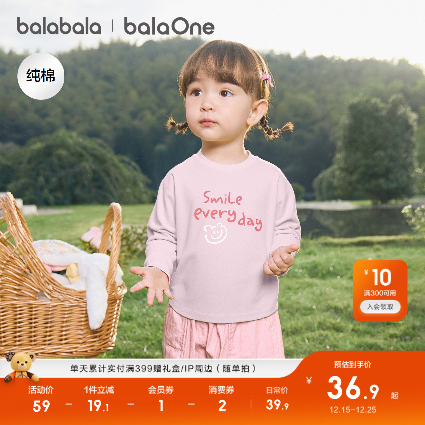 【balaOne】巴拉巴拉宝宝t恤纯棉打底衫女童男童内搭上衣20