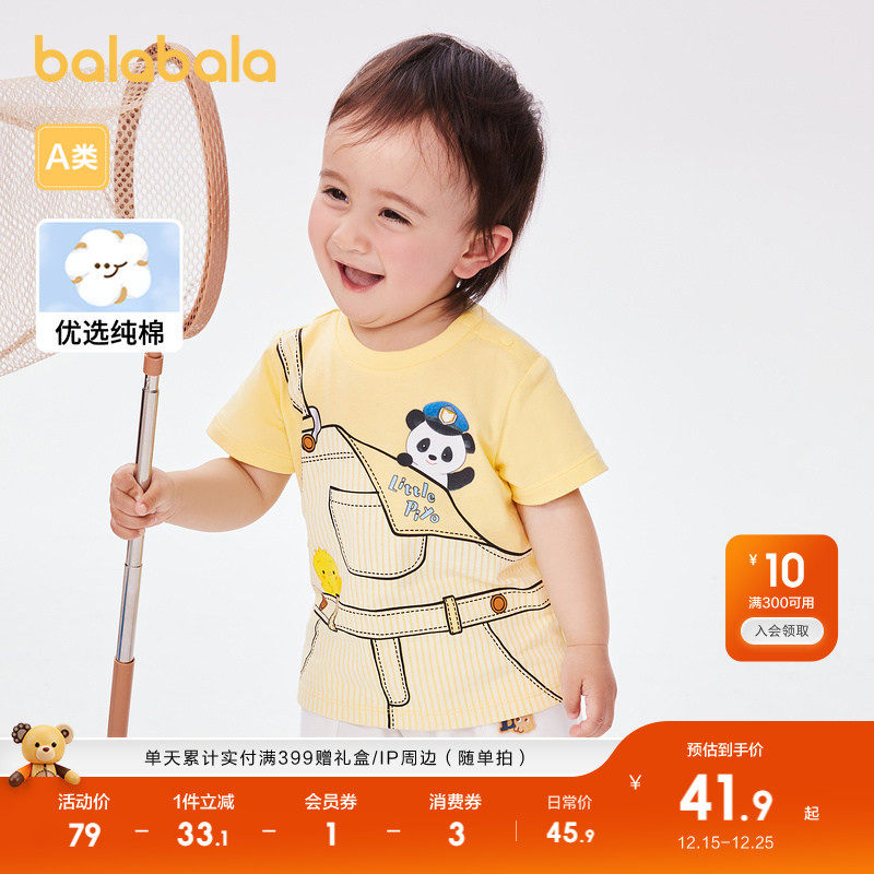 巴拉巴拉婴儿t恤宝宝上衣男童衣服儿童短袖夏装趣味印花活泼可爱