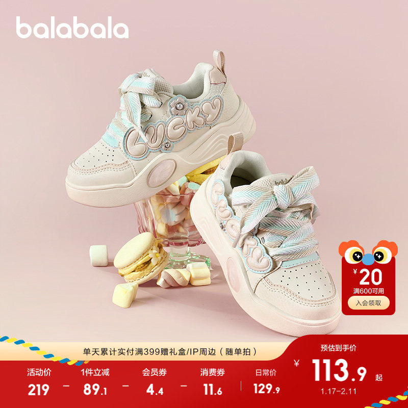 巴拉巴拉童鞋儿童板鞋男童女童运动鞋小白鞋2025新拜年舒适鞋春秋,童鞋/婴儿鞋/亲子鞋,板鞋,淘宝优惠券,粉丝福利购,淘宝优惠卷