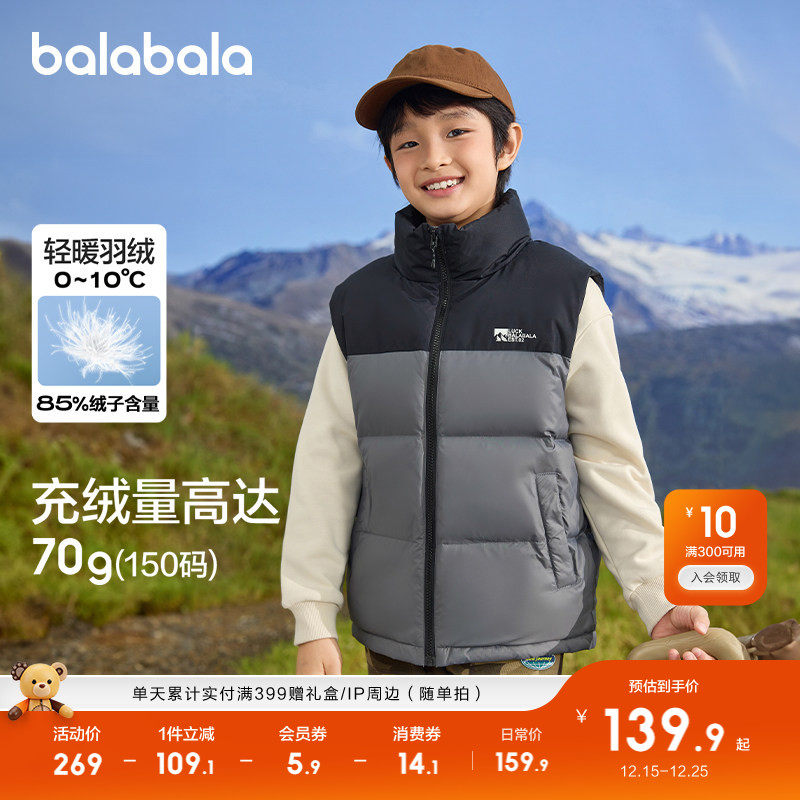 巴拉巴拉童装儿童羽绒马甲男童背心女童衣服冬季内胆保暖亲子装