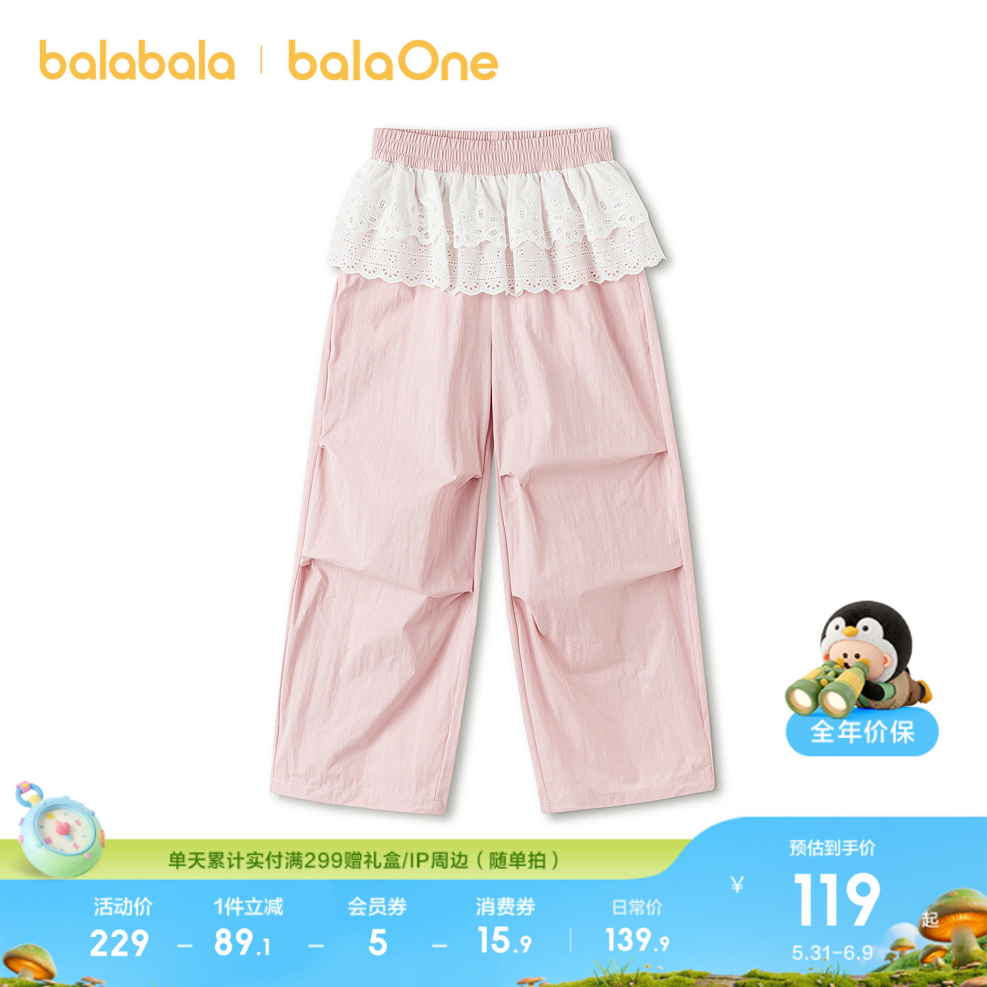 【balaOne】巴拉巴拉童装儿童裤子女童2026春装新款工装裤假两件