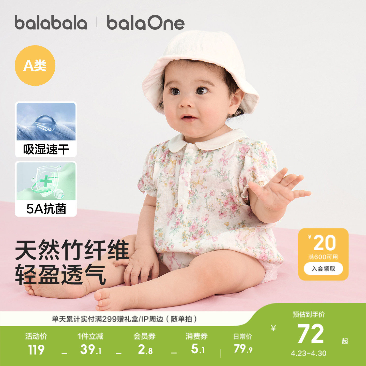 巴拉巴拉童装宝宝三角衣爬服新生婴儿连体衣女童2026新款夏季礼盒