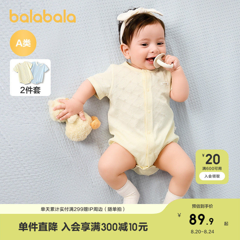 巴拉巴拉新生儿衣服宝宝包屁衣三角衣2025新款两件装全棉清新洋气