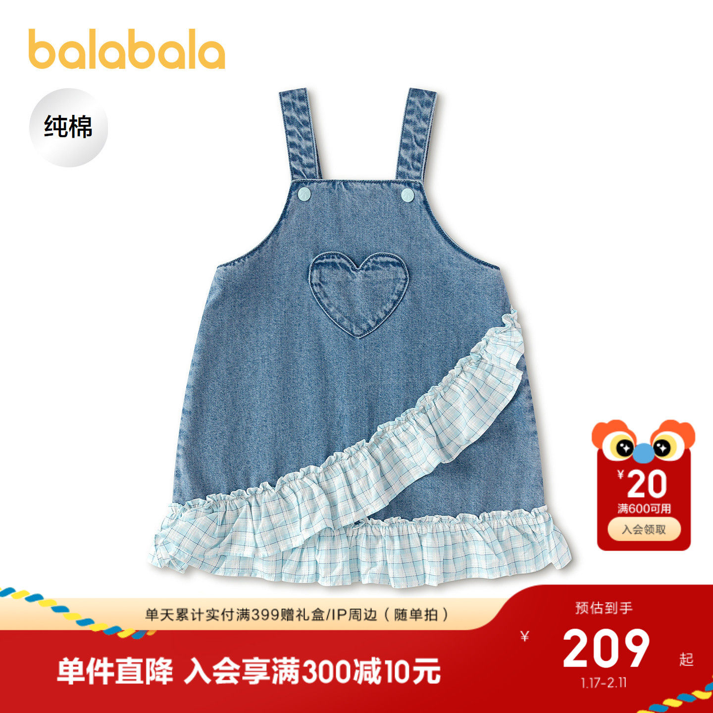 【商场同款】巴拉巴拉童装儿童连衣裙女童2026新款春秋纯棉牛仔裙,童装/婴儿装/亲子装,连衣裙,淘宝优惠券,粉丝福利购,淘宝优惠卷