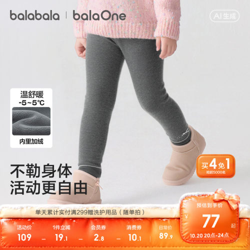巴拉巴拉balaOne女童加绒打底裤