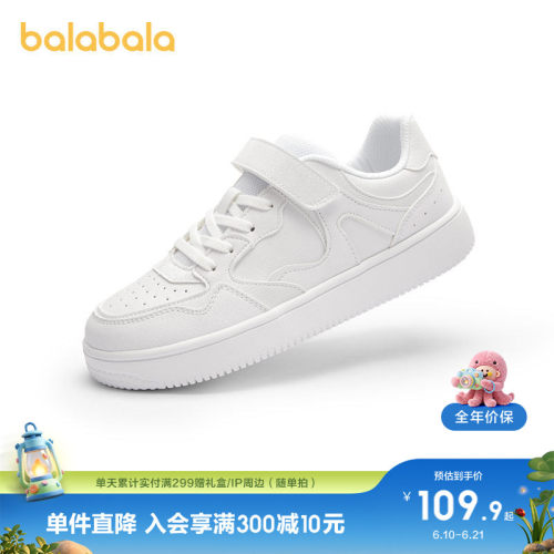 巴拉巴拉板鞋男童女童透气小白鞋