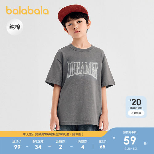 巴拉巴拉短袖t恤男纯棉百搭上衣