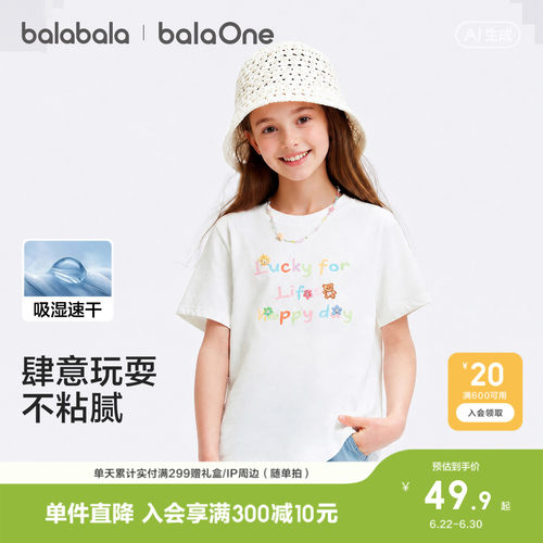 巴拉巴拉balaOne短袖t恤速干上衣