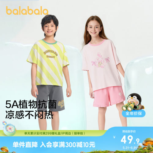 巴拉巴拉儿童睡衣套装凉感抗菌夏
