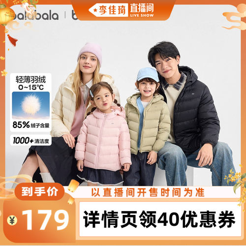 巴拉巴拉儿童轻薄男羽绒服亲子装