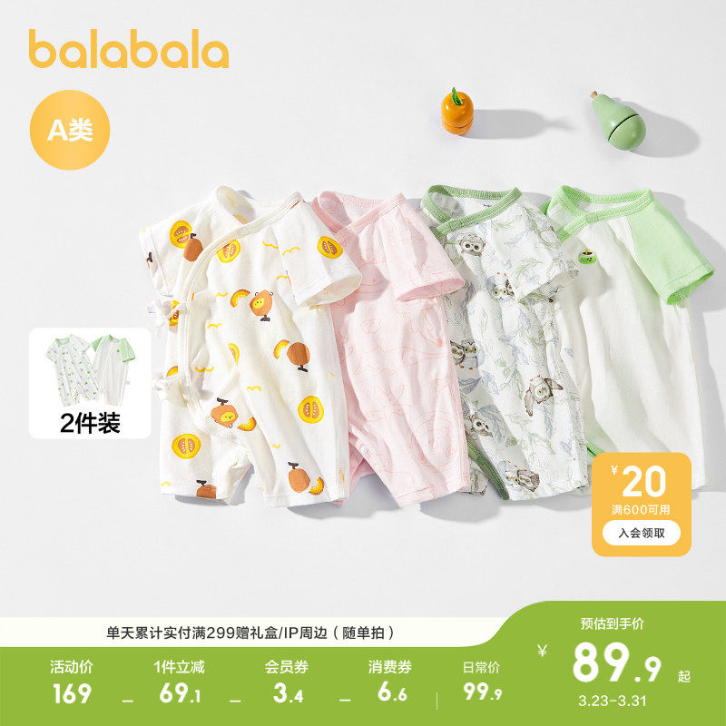 巴拉巴拉新生婴儿衣服宝宝连体衣包屁衣哈衣爬服2026新款夏两件装