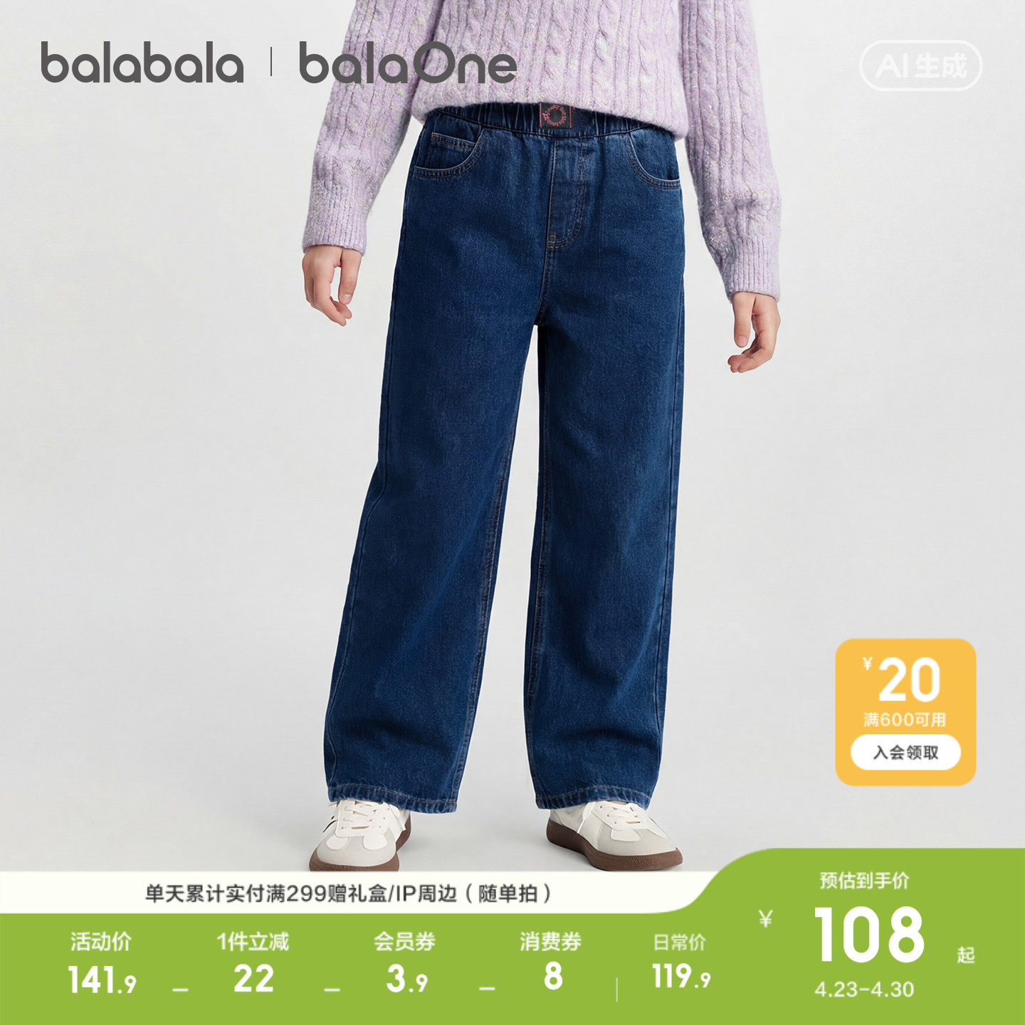 巴拉巴拉童装女童长裤宽松直筒牛仔裤2026春装新款大童裤子休闲潮