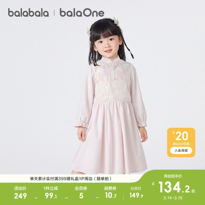 �ۻ��㣺��ɫ��00366 90cm ��������balaoneȹ��Ůͯ����ȹ 429.69Ԫ��3��(��143.23Ԫ/��)