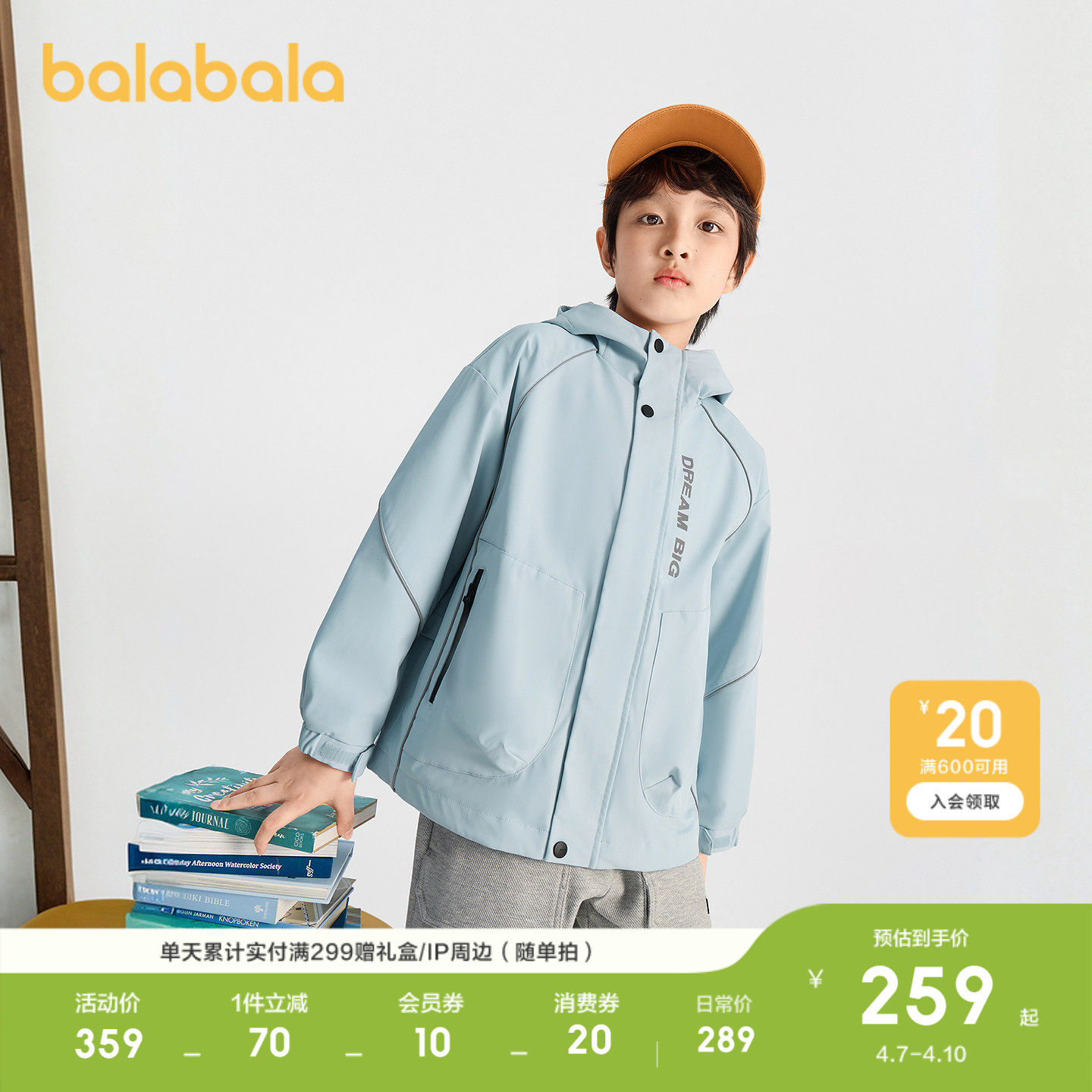 巴拉巴拉童装儿童外套男