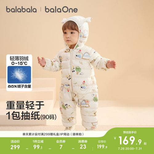 巴拉巴拉宝宝冬季羽绒连体衣