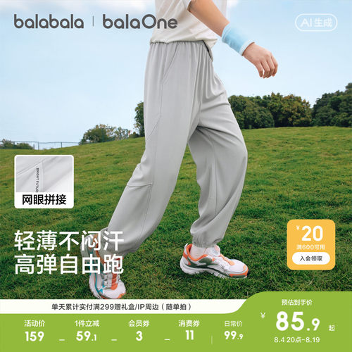 巴拉巴拉balaOne长裤运动裤宽松