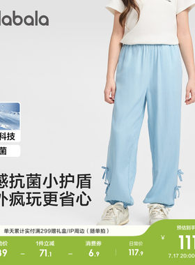 巴拉巴拉长裤女童牛仔裤凉感抗菌