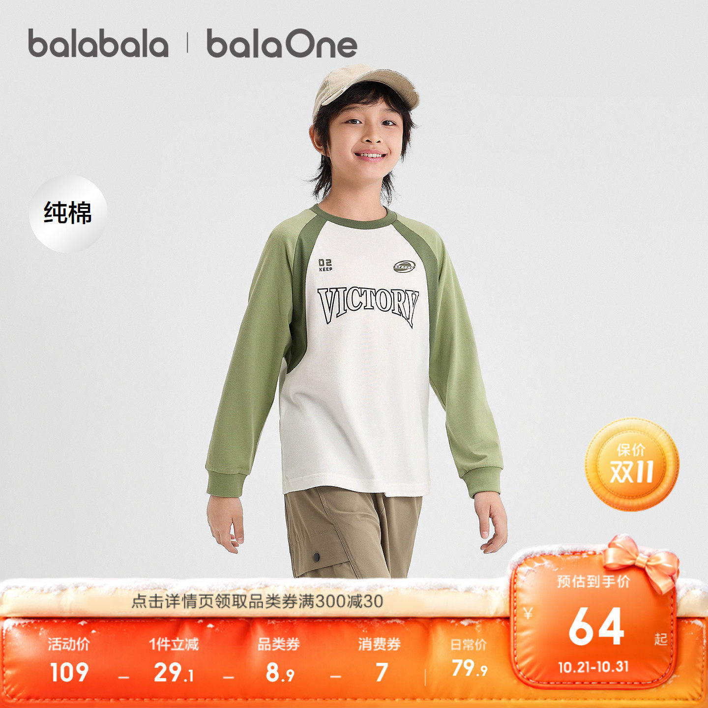 【balaOne】巴拉巴拉童装儿童长袖t恤男童女童2026秋装宝宝打底衫