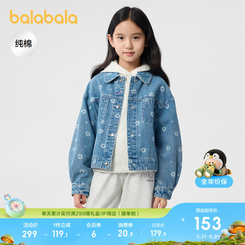 巴拉巴拉外套女童纯棉牛仔上衣潮