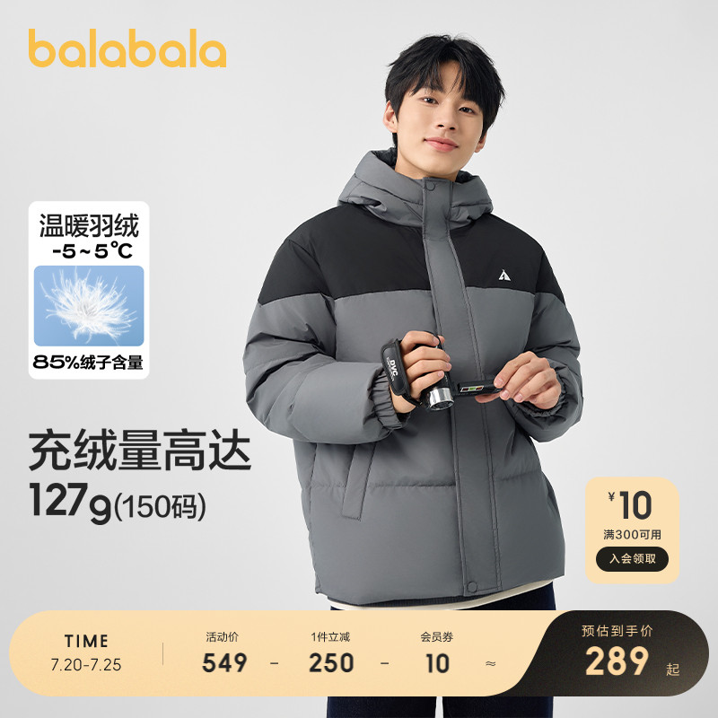 撞色肌理羽绒服，时尚户外有型