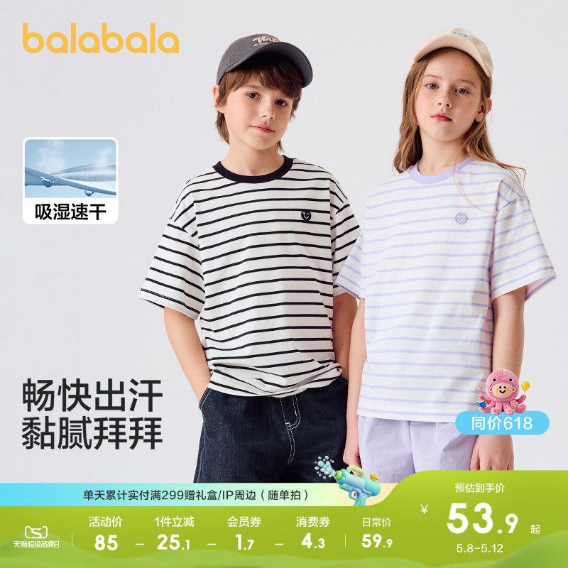 巴拉巴拉童装儿童短袖T恤轻薄新款男童女童春夏装吸湿速干亲子潮