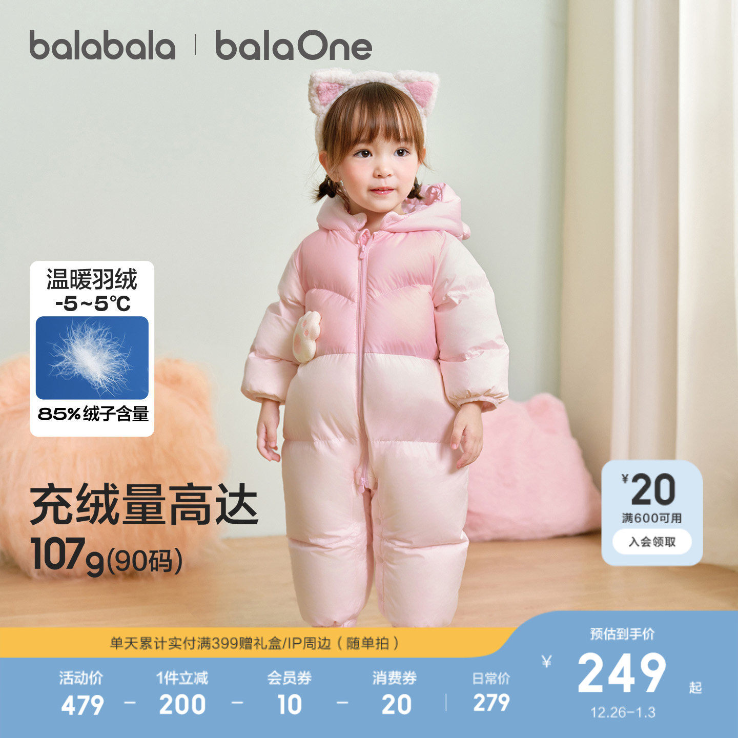 巴拉巴拉童装婴儿羽绒服连体衣2025新款新生儿宝宝冬装哈衣爬服萌