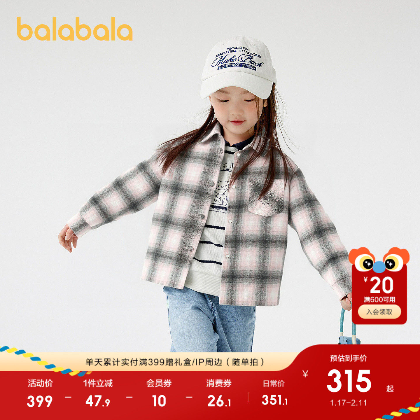【商场同款】巴拉巴拉儿童棉服女童衬衫式外套新款童装2025冬格纹,童装/婴儿装/亲子装,棉袄/棉服,淘宝优惠券,粉丝福利购,淘宝优惠卷