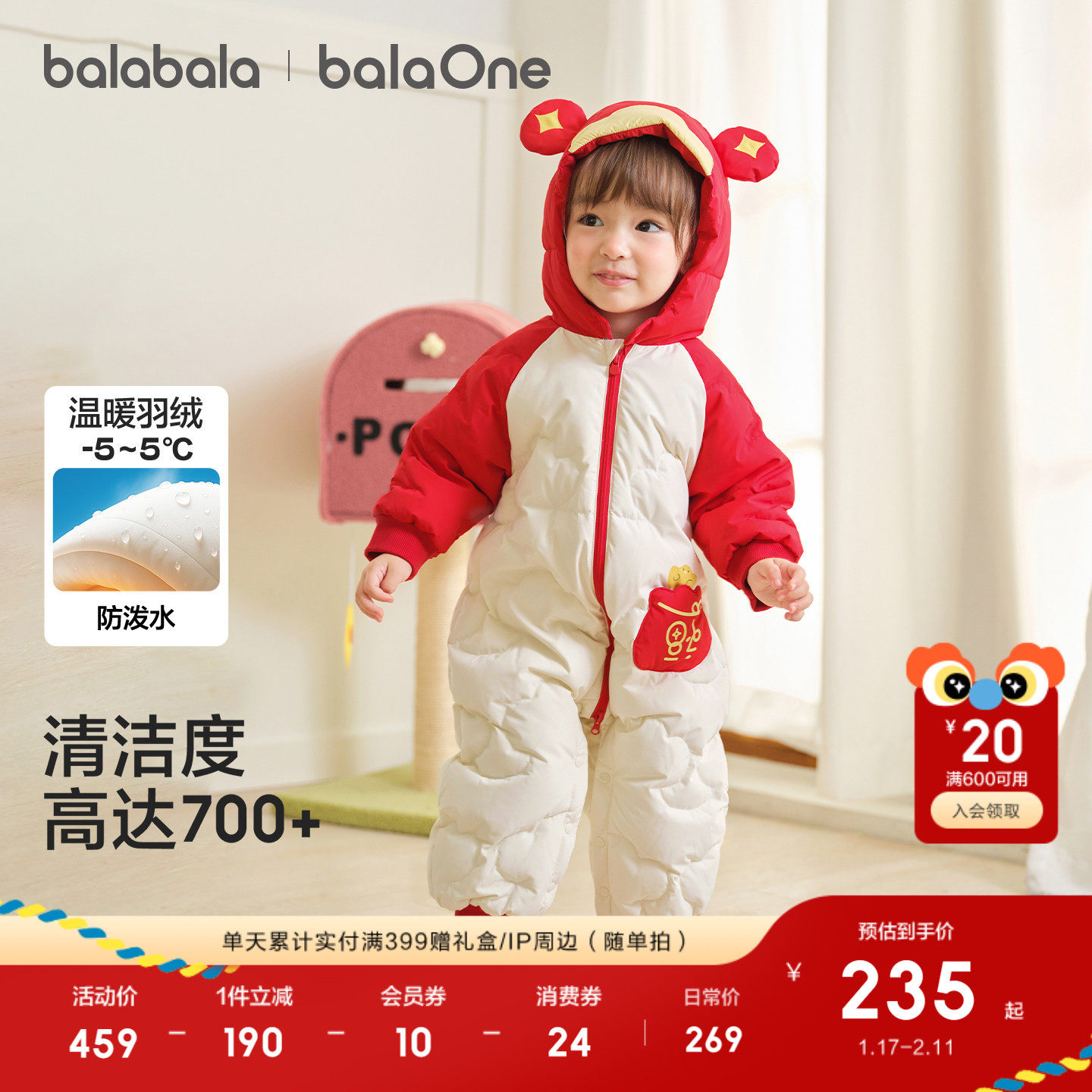 巴拉巴拉婴儿连体衣羽绒服宝宝衣服2025新款冬装哈衣爬红色拜年服,童装/婴儿装/亲子装,羽绒连体衣,淘宝优惠券,粉丝福利购,淘宝优惠卷
