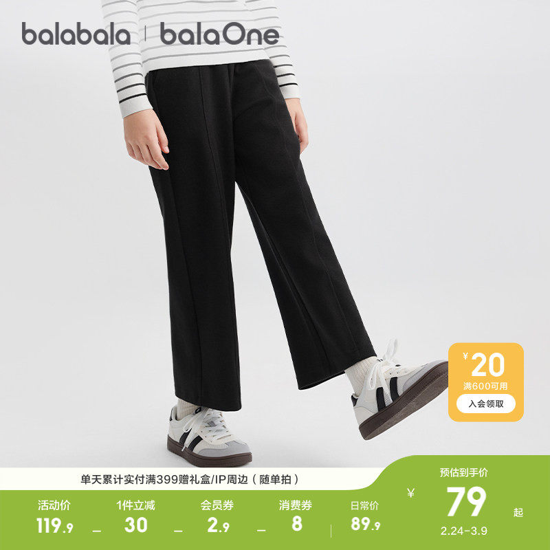 【balaOne】巴拉巴拉童装儿童裤子女童长裤2026秋休闲直筒