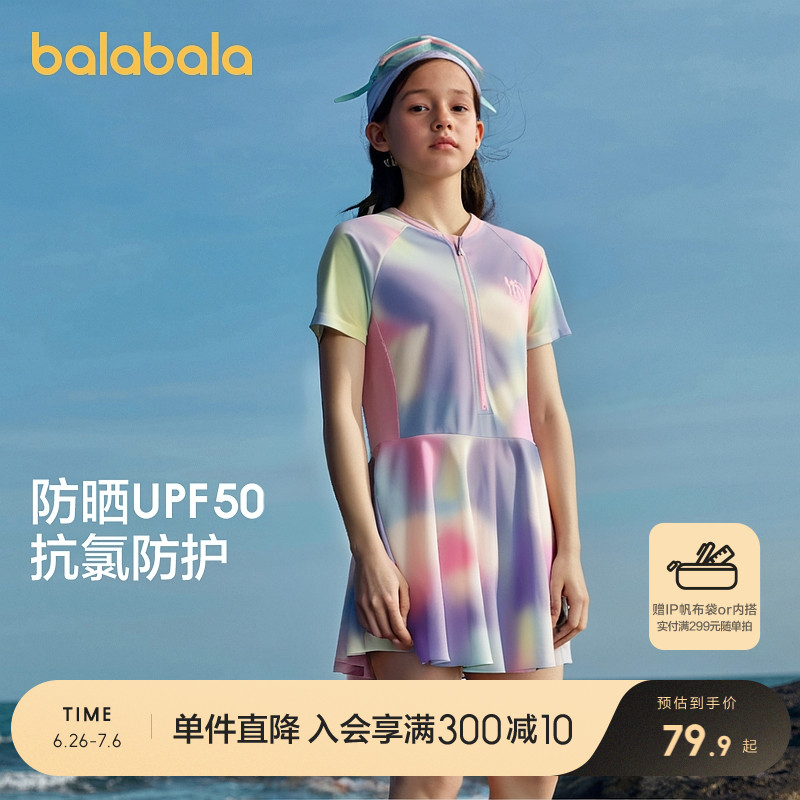 巴拉巴拉泳衣女童防晒连体泳装