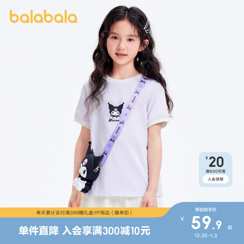 【库洛米】巴拉巴拉童装儿童短袖t恤女童夏季新款上衣三丽鸥洋气