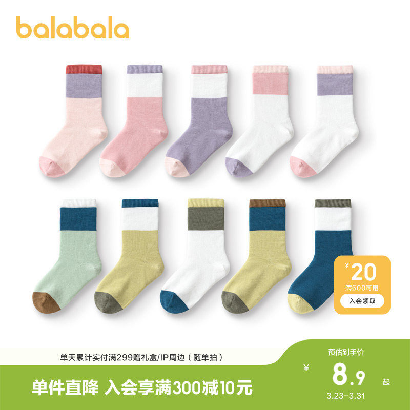 巴拉巴拉儿童袜子男童女童棉袜儿童宝宝学生中筒打底五双装春秋装